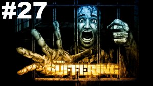▶The Suffering. Маяк. Путь к причалу. #27