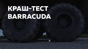 Краш-тест: серия Armytek Barracuda