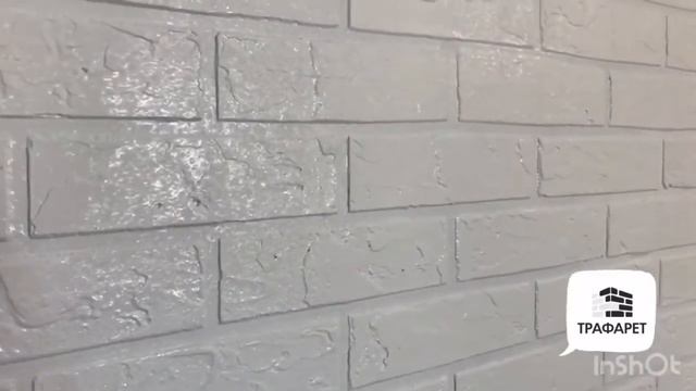 Картонный самоклеящийся трафарет | Прихожая в стиле Лофт своими руками за 4 часа |Часть 2 смотреть онлайн