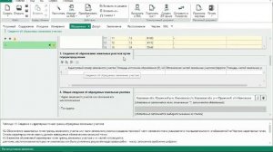 Особенности заполнения межевого плана по разделу многоконтурного ЗУ  в  "Полигон Про: Межевой план"