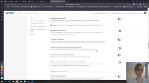 Как настроить и провести вебинар используя бизон365 и zoom