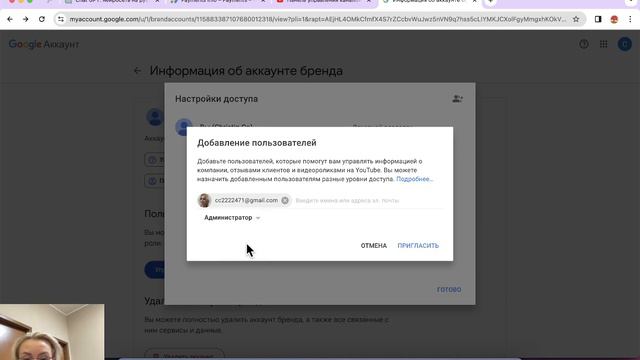 YouTube ПРЕДОСТАВИТЬ ДОСТУП МЕНЕДЖЕРА или АДМИНИСТРАТОРА | Менеджер или Администратор YouTube?