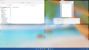 Как разделить окна папок и файлов на части экрана Windows 11.Многозадачность.Прикрепить окна