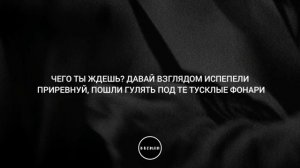 ТЕКСТ ПЕСНИ | RAIKAHO - ТЫ САМАЯ КРАСИВАЯ @raikaho1716