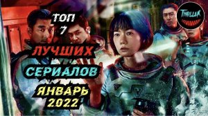 Топ лучших сериалов 2022