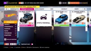 Hot Wheels Начало! Forza Horizon 5