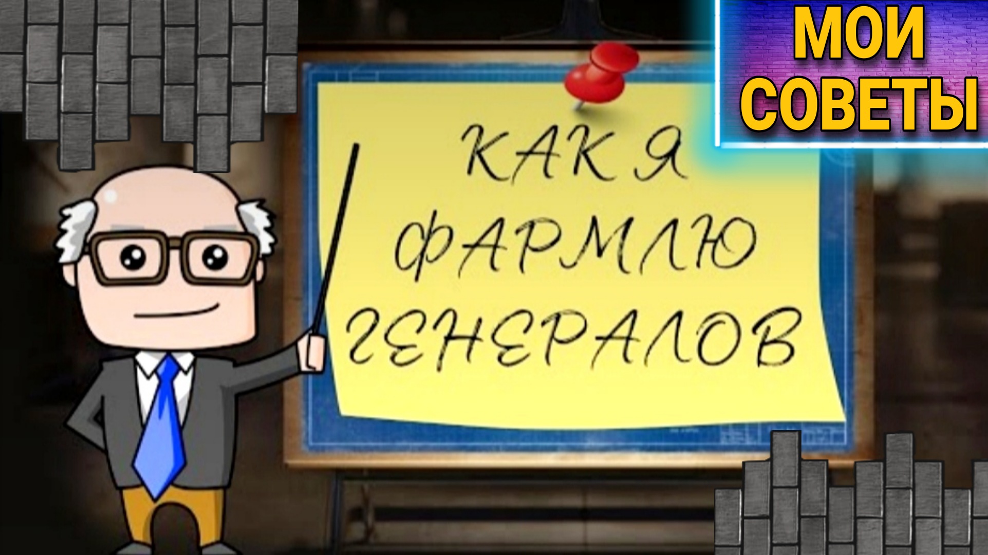 Как получать генерала в каждом бою в линии фронта world of tanks.mp4