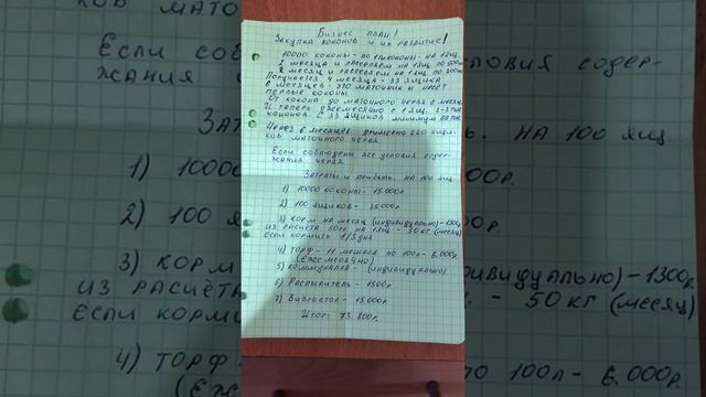 Бизнес план! Разведение червя дендробены, выгодно? смотреть онлайн