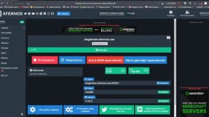 Как выставить сервер на мониторинг? МАЙНКРАФТ