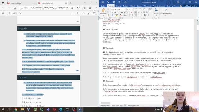 Операционные системы. Лабораторная работа №5. Подготовка презентации.