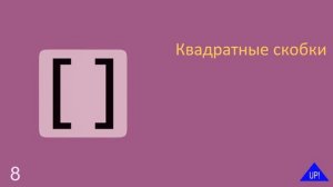 Пунктуация на английском языке. Punctuation in English and Russian