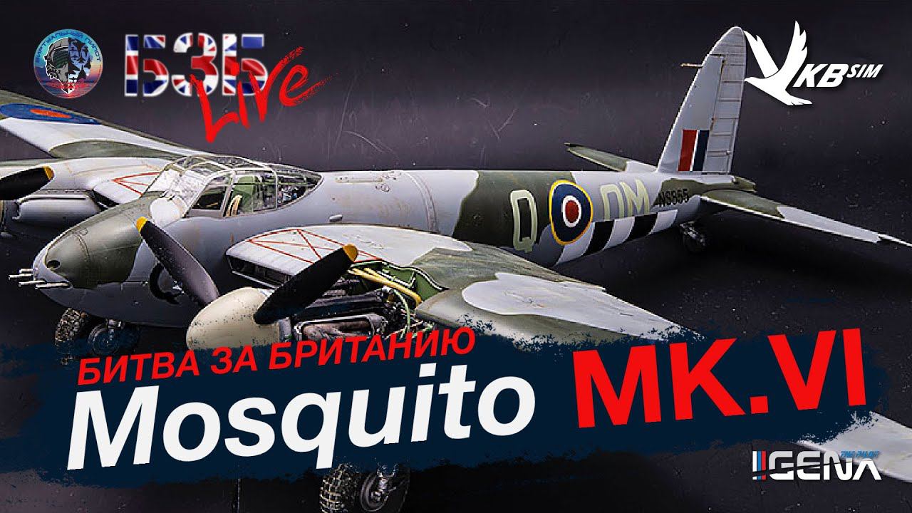 Mosquito Mk.VI Вылет №1 Кампании "БИТВА ЗА БРИТАНИЮ" I #dcs