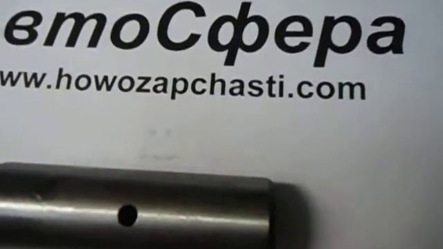 Палец тормозной колодки задней (SHAANXI / ШААНКСИ) 199000340064 смотреть онлайн