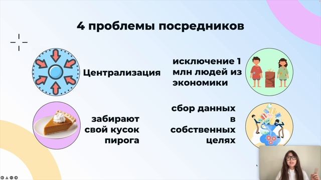 Самое легкое объяснение Блокчейна: разбираемся с основами! | Урок для начинающих