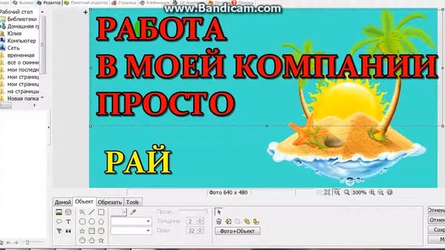 УРОК 1 РИСУЕМ КРАСИВЫЕ КАРТИНКИ Бизнес с Юлией Позлоцаной WhatsApp +79155458596 смотреть онлайн