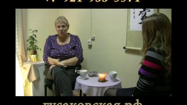 Евгения Гусаковская, эзотерический психолог.  Сила рода