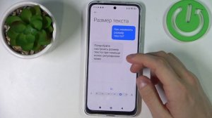 XIAOMI POCO M4 Pro | как изменит размер шрифта на XIAOMI POCO M4 Pro?