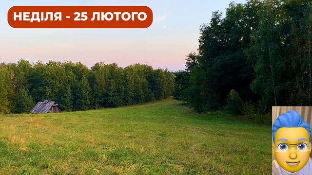 Сильна магнітна буря. Погода на 2 дні: 25 і 26 лютого.