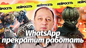 WhatsApp перестанет работать, в Одессе демонтировали памятник Екатерине 2, праздничный наряд полицей