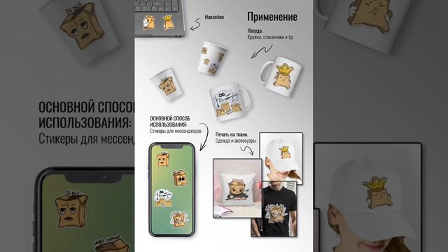 Как создает стикеры дизайнер маркетингового агентства SMM-Взлет