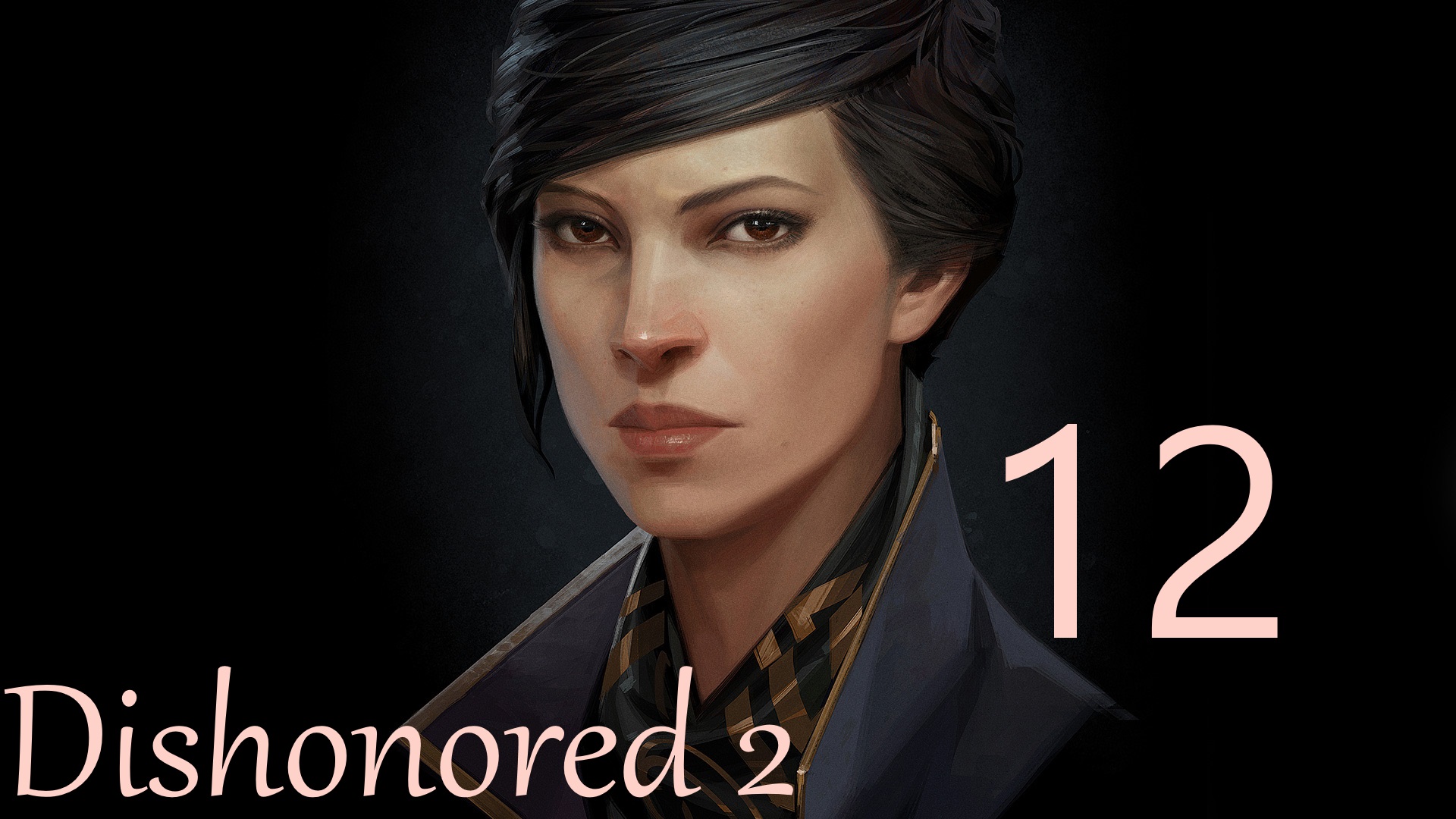 Dishonored 2 vs Эмили Колдуин [Часть #12]