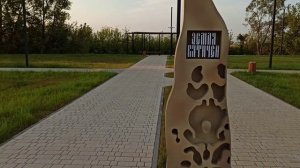 Новый парк в Кромах Орловской губернии