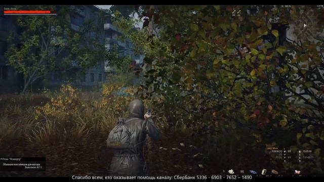 Stalker Online (Stay Out). План Помидор (Баламут). EU1/US1 смотреть онлайн