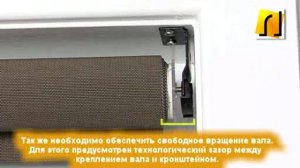 Как самостоятельно установить рулонные шторы
