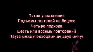 Радикальная тренировка рук (Бицепс + Трицепс). Не бойся ПЕРЕТРЕНА - это МИФ ! ! !