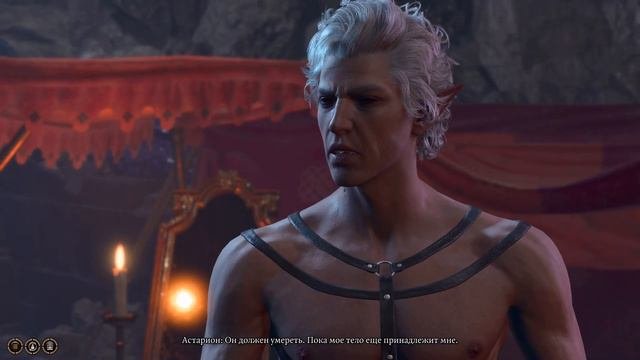 Astarion After The Dialogue With Raphael / Астарион после диалога с Рафаилом