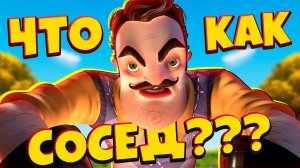 Привет Сосед 2 ДЕМО! ЧТО ОНИ СДЕЛАЛИ С СОСЕДОМ? Hello Neighbor 2