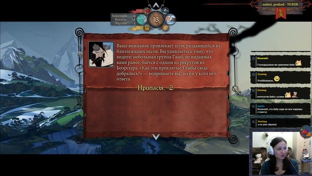[The Banner Saga 2] Часть 3 смотреть онлайн