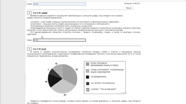 Тренировочное тестирование 02 результаты