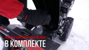 Снегоуборщик EVOline SBG 610 HE - обзор, характеристики, применение