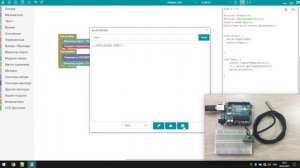 #ArduBlock 2.0 - Wiki Учебник - Сенсоры входа - Термометр DS18B20
