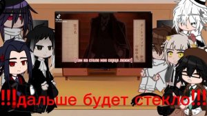 ~{Реакция БСД на Чуя Накахара}~BSD~[Стекло есть]