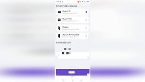 Как Активировать Подписку на Яндекс Модуле 2 ТВ для Телевизора