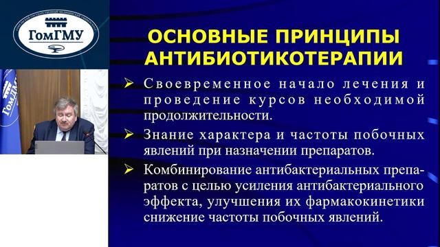 Красавцев Е.Л. Общие вопросы инфектологии ч.2 смотреть онлайн