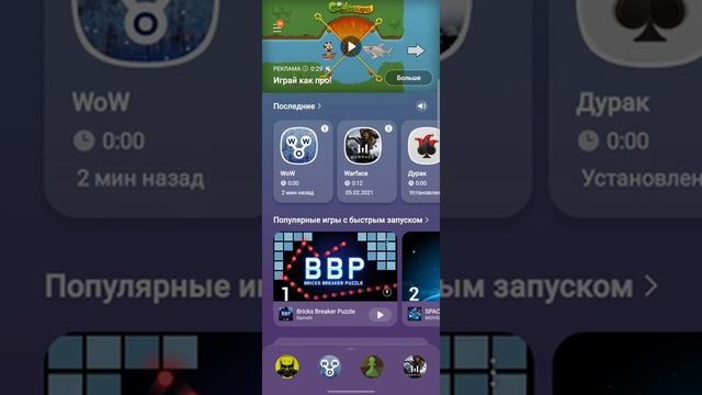 Пропали игры на телефоне Самсунг.Решение проблемы