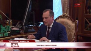 Президент России провел рабочую встречу с Главой Мордовии.