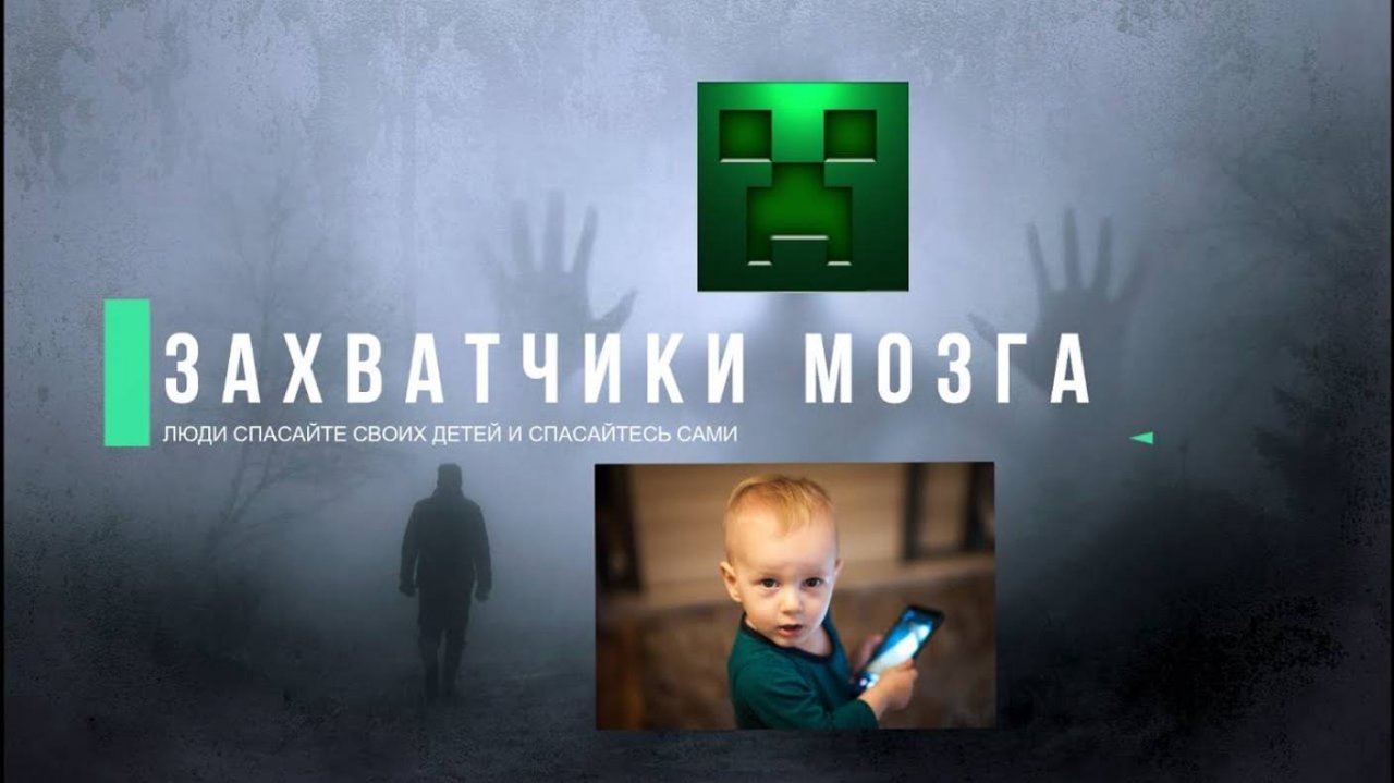 КОМПЬЮТЕРНЫЕ ИГРЫ ТЕЛЕФОН И ИХ ВЛИЯНИЕ НА ДЕТЕЙ