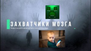 КОМПЬЮТЕРНЫЕ ИГРЫ ТЕЛЕФОН И ИХ ВЛИЯНИЕ НА ДЕТЕЙ