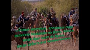 Буктрейлер по книге М Шолохова Тихий Дон