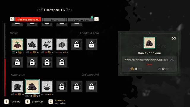 Прохождение Cult of the Lamb #12 - Реликвии Древней Веры смотреть онлайн