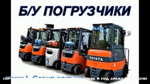 погрузчики бу TCM газовый