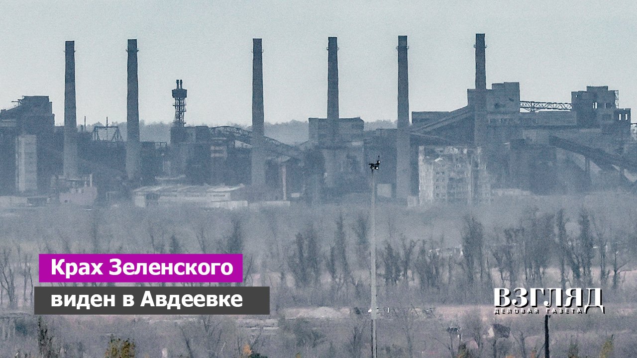 Авдеевка 05 02 2025. Коксохимический завод авдеевка. авдеевка промзона. промзона авдеевки клен.