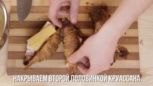 КРУАССАНЫ С НАЧИНКОЙ  БЫСТРО И ВКУСНО