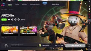 НЕ ПОЛУЧАЕТСЯ УСТАНОВИТЬ БОТА НА АРИЗОНУ РП? ТОГДА Я ТЕБЕ ПОМОГУ!!!!