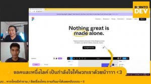 UX/UI แบบไว ๆ บน Figma (ฉบับดูจบทำตามได้) - borntoDev Clinic [Live Session]