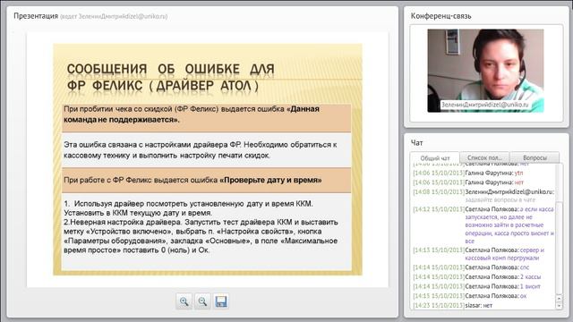 Нестандартные ситуации при работе за первым столом смотреть онлайн